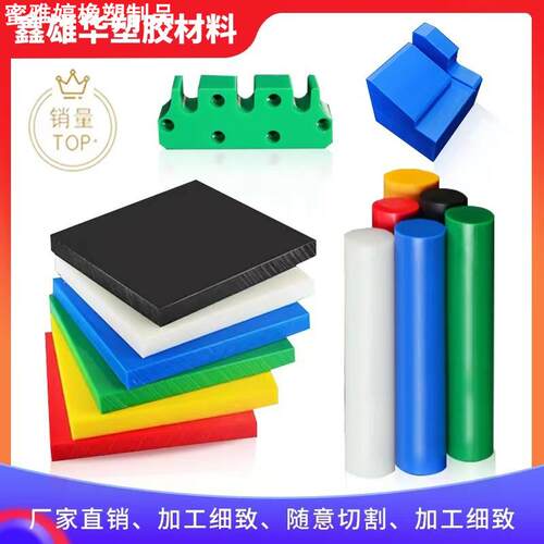 POM铁氟龙棒PEEK耐磨尼龙ABS板黑白色UPE数控车床PC零件CNC加工