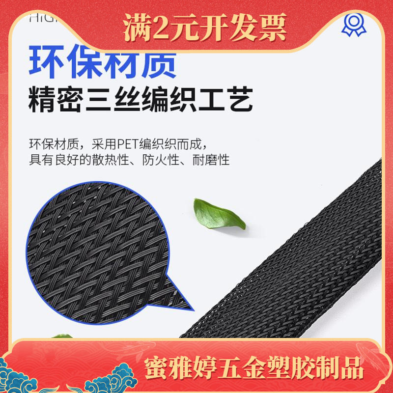 尼龙编织网管阻燃蛇皮网套管PET线束保护套电缆网线电线保护套管