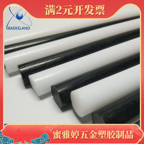 全新料赛钢棒黑色白色pom棒料聚甲醛delrin棒30mm 35mm 40mm 45mm