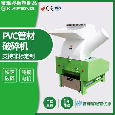SP地C板破碎机PPR管材破碎机PVC电力管塑料强力粉碎机600破碎机