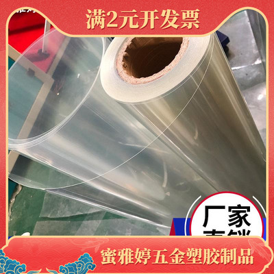 pet薄膜透明pvc硬朔料片板卷材耐高温涤纶片材绝缘软胶片聚酯薄膜