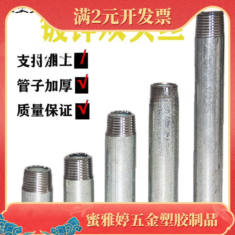 镀锌管接头加厚家用外丝连接件螺纹加长双头丝钢管自来水分分