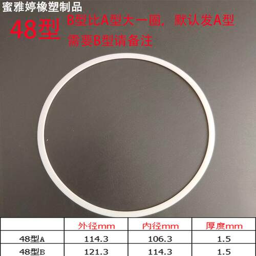 空调冷库制冷D48法兰干燥过滤桶器筒白色四氟垫片密封垫密封圈