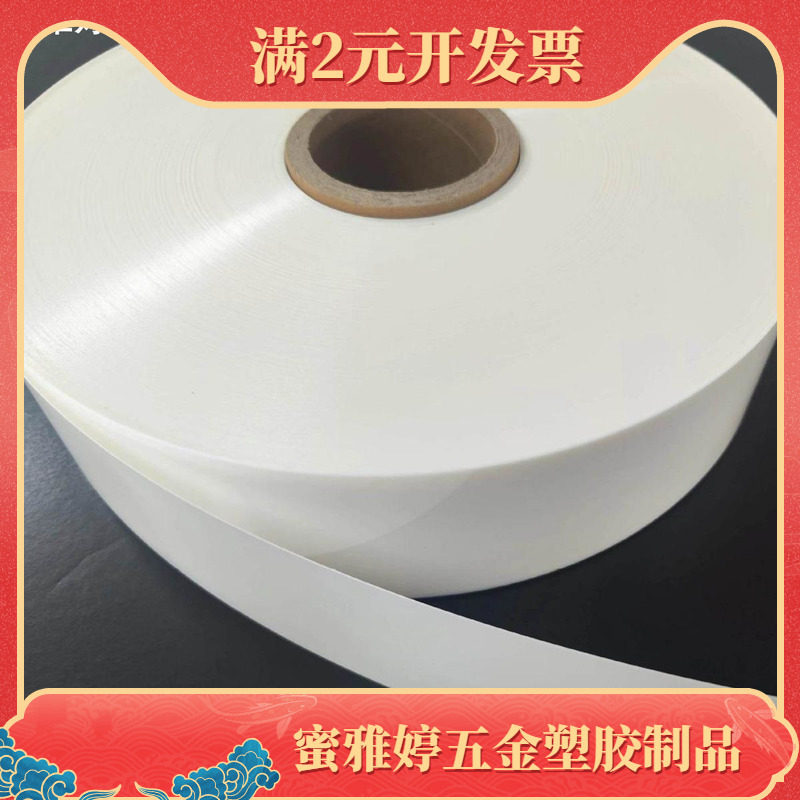 可分切白色半透明pet电机膜厚0.05mm-0.35mm电缆电机槽绝缘膜
