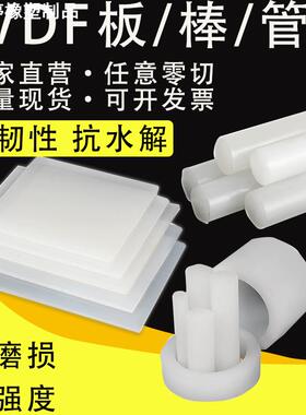 棒聚三氟乙烯棒现货 PCTFE耐酸碱聚偏二氟乙烯板 半透明PFA棒