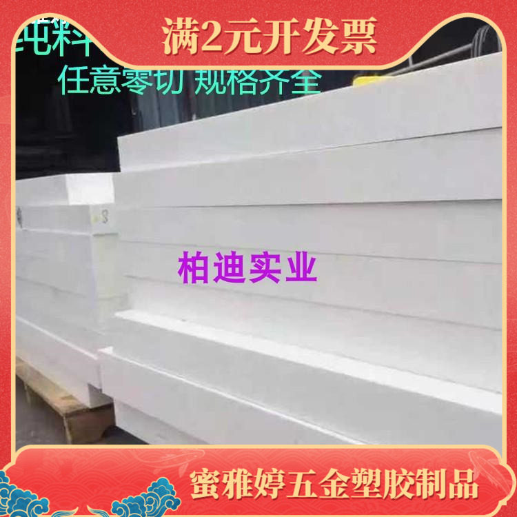 全新进口PET板黑色白色PBT板材 加玻纤阻燃PETP棒透明pet板