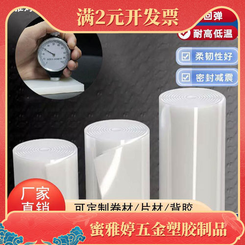 低硬度10度2度30度柔软高回弹硅胶板耐高温密封减震防滑硅胶垫