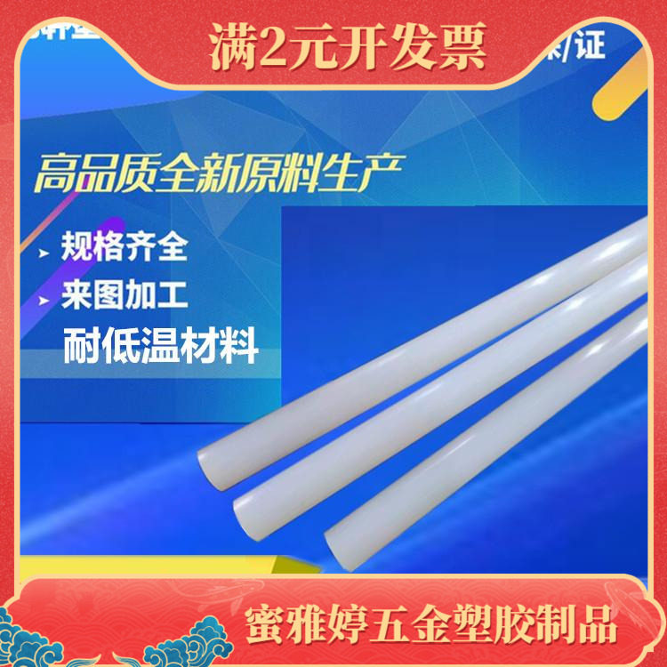 进口PCTFE棒价格 密封材料 F3耐低温棒 防静电1000*14mm三氟棒