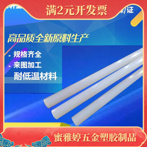 进口PCTFE棒价格 密封材料 F3耐低温棒 防静电1000*14mm三氟棒