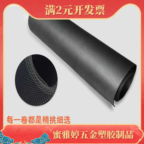 1/1.5/2/3mm黑色网格/格纹橡胶板/橡胶垫防滑橡胶垫/菱型网格胶板