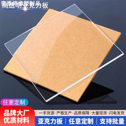 乳白色黑色亚克力板pc耐力板彩色板磨砂金银镜片板高透明亚克力板