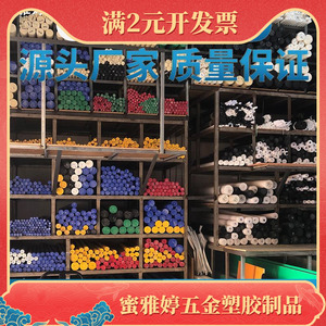 POM棒 黑白红黄蓝绿紫色聚甲醛塑钢棒 高硬度POM棒 彩色赛钢板