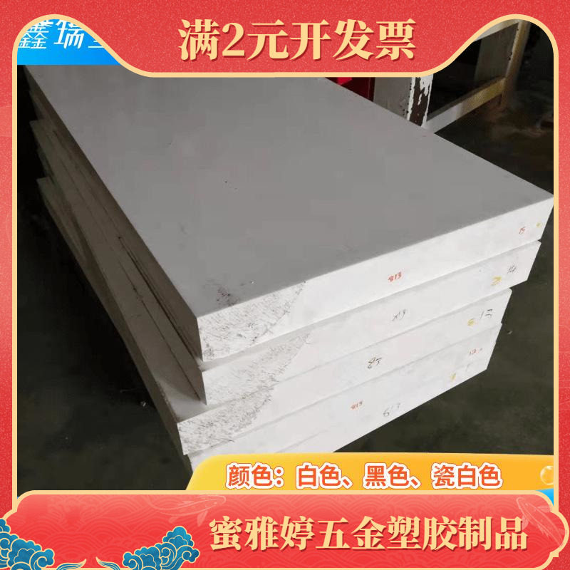 白色PBT棒 现货ERTALYTE超白钢板 加玻纤40%GF板棒PETP板