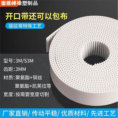 奥力孚S5M8M14MAT5T10XLH同步带pu环带开口带橡胶带平皮带接驳带