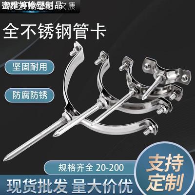 全不锈钢管卡活动管夹水管固定扣卡箍排水管支架抱箍长钉ppr吊卡