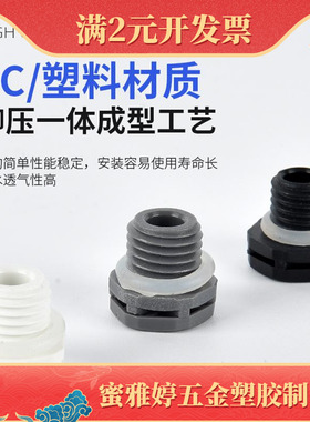 PC防水透气阀M12黑色尼龙排气帽IP68灯具LED过热保护阀M5/6/8/10