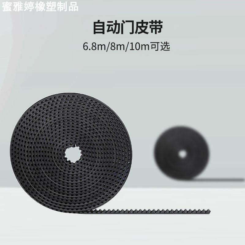 自动门皮带 s8m同步带电动玻璃平移感应门传送皮带轮配件包邮