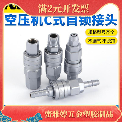 SABO萨博C式自锁接头SP20PP快接气管接頭SMY SH30SM40PM