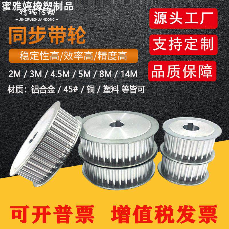 加工定制同步轮齿轮铝合金链轮传动同步带轮皮带轮多规格
