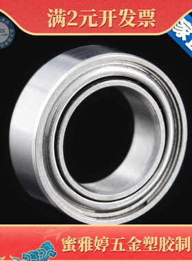 微型滚珠轴承MR95ZZ L-950ZZ 内径5*9*3MM 航模 小轴承 国产 电机
