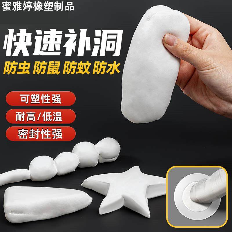 堵窗户和墙面缝隙角填补胶泥填塞物填充门框空隙阳台密封条sl