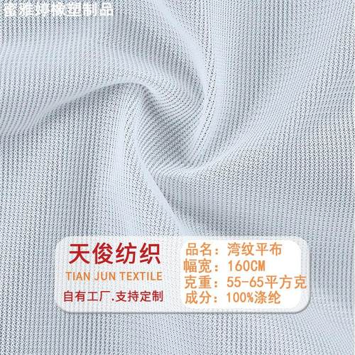 现货50d弯纹平布硬网纱包边复合内衬网布 涤纶过滤网纱洗衣袋面料