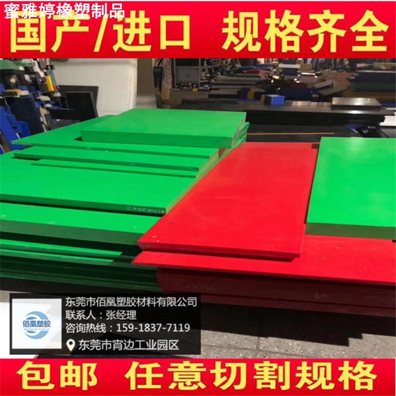 进口PPO板 聚苯醚板PPO棒 防静电PPO板 加工POM板 PBT棒 PET PP板