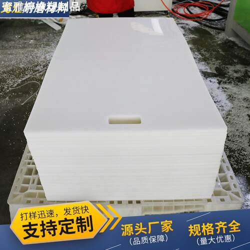 超高分子量聚乙烯板UPE板聚丙烯板PP板自润滑PE板高分子聚乙烯板