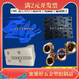 耐高温PEEK厚板切割 ABS圆棒数控车床加工 MC尼龙 POM板材