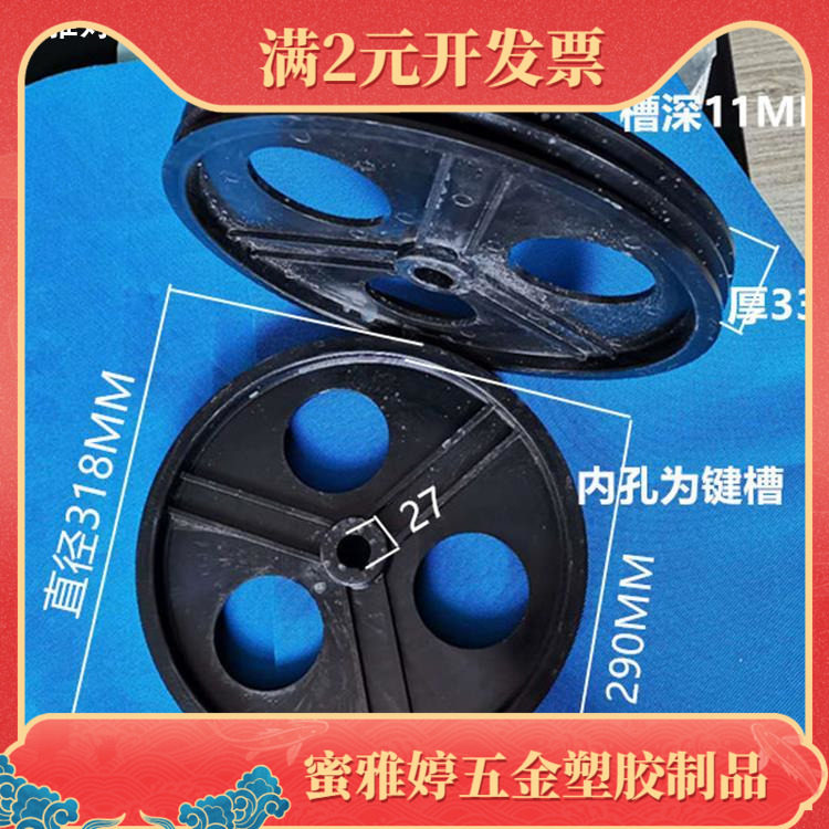 双槽皮带轮尼龙同步带轮被动轮平面空心三角轮皮带盘导轮传送带轮