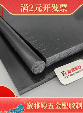 PBT板耐高温聚酯零切高刚PBT板棒材 PBT加玻纤白色黑本色PBT棒板