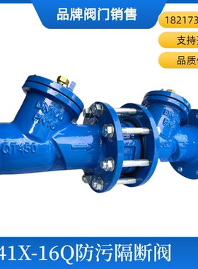 上海沪工阀门良工金盾中阀高中压HS41X-16Q防污隔断阀 倒流防止器