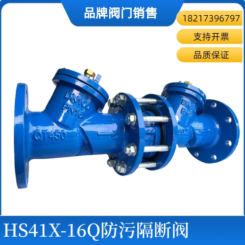 上海沪工阀门防污隔断阀