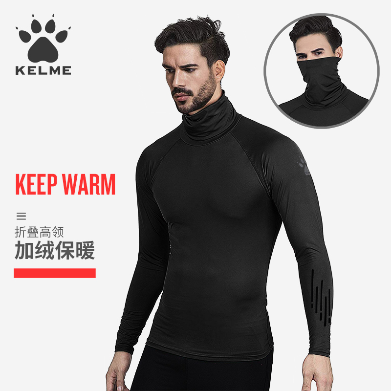 卡尔美运动健身衣男紧身KELME长袖T恤加绒高领保暖训练跑步打底服