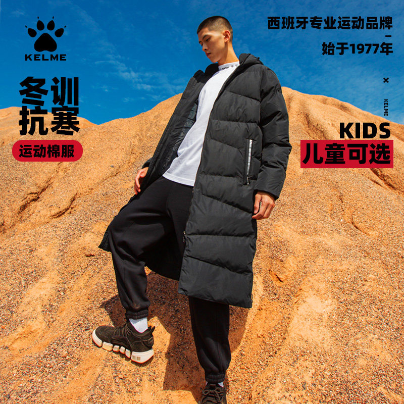 卡尔美冬训大衣体育生棉服男kelme儿童运动长款足球棉衣非羽绒服|ruв категории спортивный костюм/досуг одежды, свитер - от Buy2taobao.com для оказания профессиональной услуги покупки агента Taobao