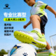 卡尔美儿童足球鞋 男童专业比赛女孩大师2.0小学生超纤缓震训练鞋