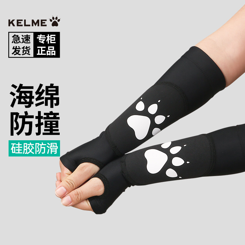 卡尔美排球护腕 KELME学生考试专用男女垫球手掌护臂装备运动护具,运动/瑜伽/健身/球迷用品,运动护肘/护臂,淘宝优惠券,粉丝福利购,淘宝优惠卷