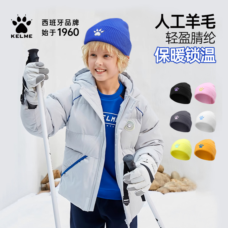 卡尔美保暖防寒儿童针织帽