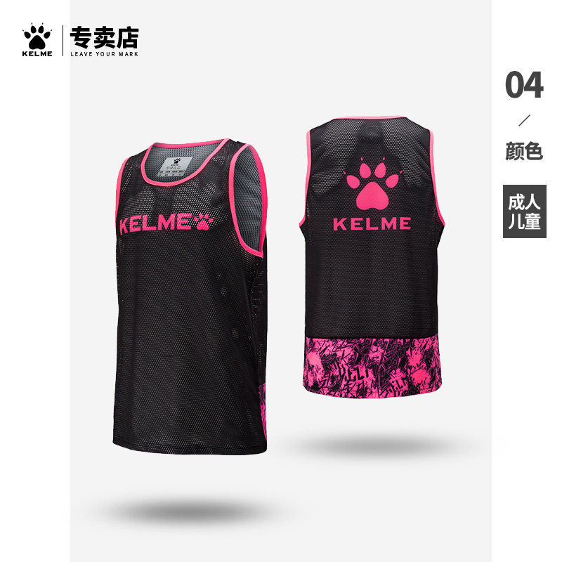 kelme/卡尔美足球分队训练背心男正品新款儿童分组训练服女对抗服在类目 运动/瑜伽/健身/球迷用品, 足球, 训练背心(分组对抗)中 - 来自Buy2taobao.com提供专业的淘宝代购服务