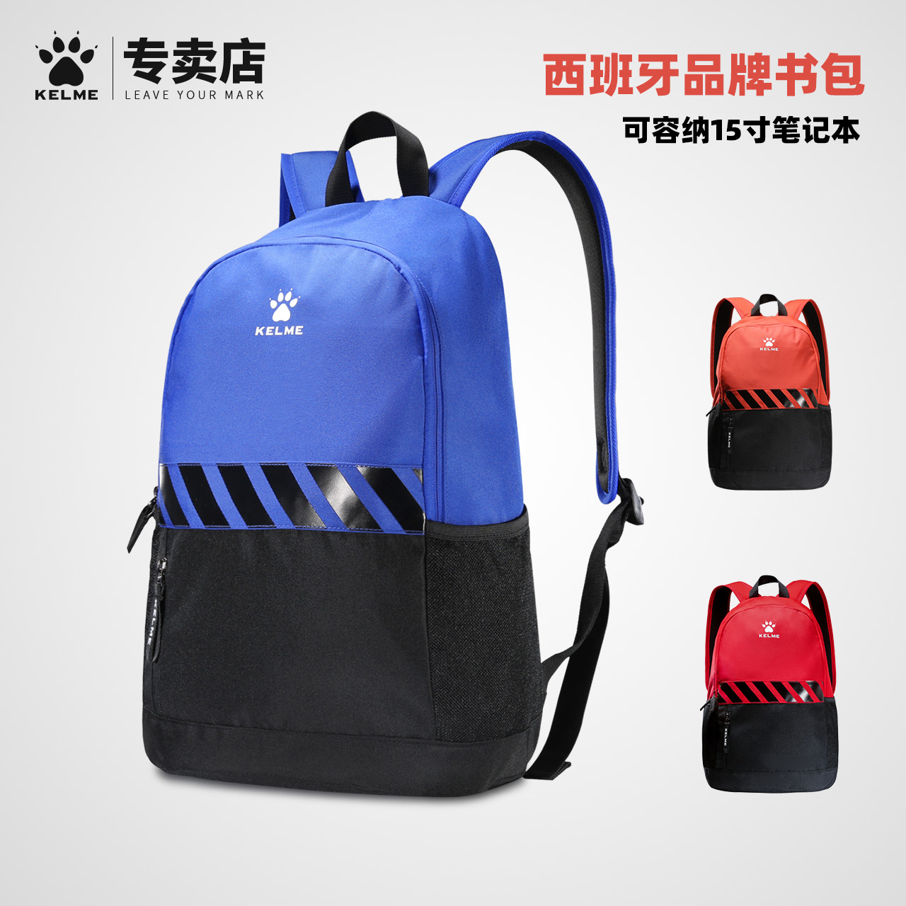 卡尔美运动包男足球装备包双肩包高中生小学生双肩背包女品牌书包
