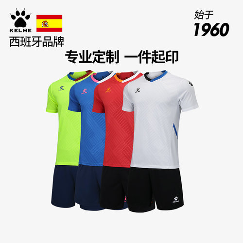 卡尔美足球服比赛套装定制印字号
