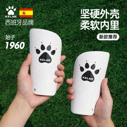 卡尔美足球护腿板儿童成人比赛