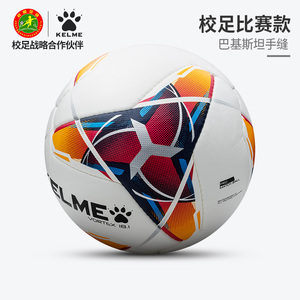 卡尔美足球儿童4号小学生专用球四号初中生中考训练比赛成人5号球