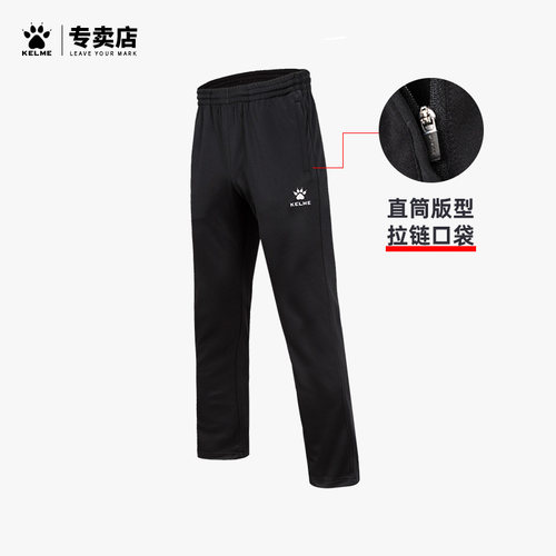 运动裤卡尔美休闲足球训练体育