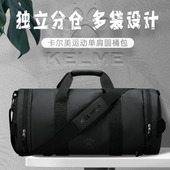 卡尔美训练包大容量男旅行包健身防水独立鞋 仓足球训练单肩包挎包