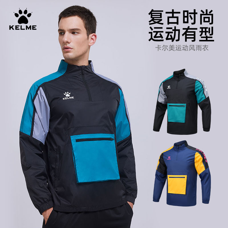 新款卡尔美运动风雨衣男潮半拉链套头衫足球训练服防风外套风衣