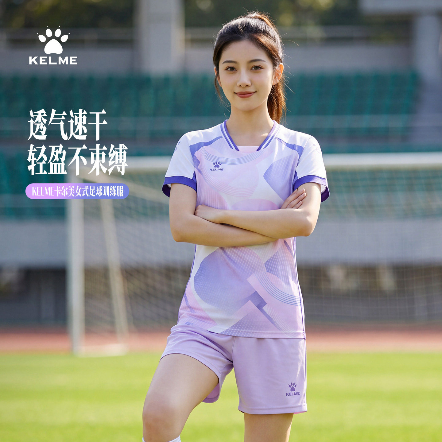 卡尔美足球训练服女子短袖上衣T恤羽毛球服乒乓球服女足定制印字