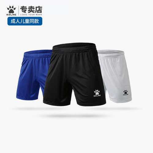 官方正品卡尔美运动短裤男足球裤