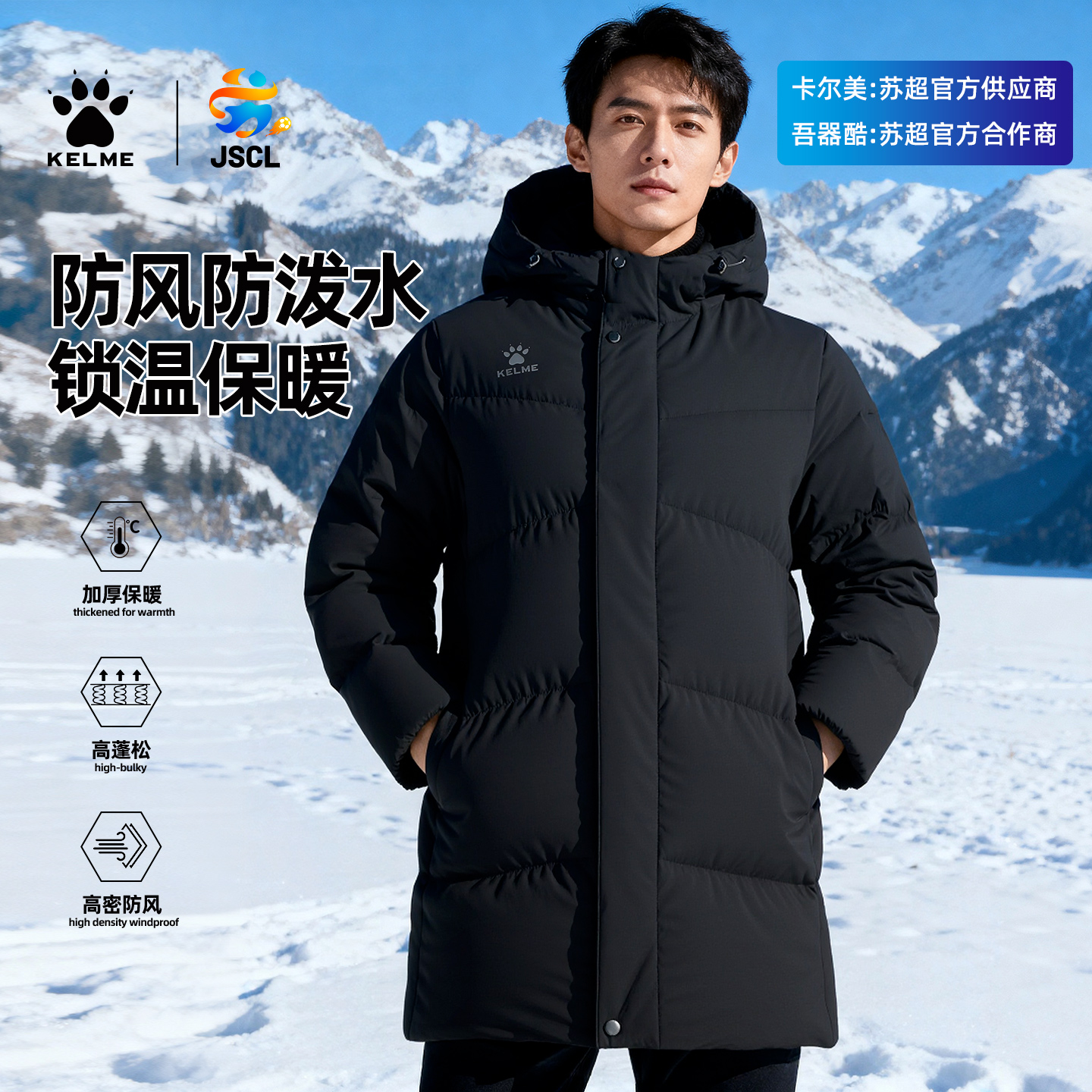 卡尔美中长款棉服连帽加厚防泼水