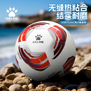 卡尔美足球5号球4号成人小学生专用中考比赛球热粘合亚洲杯训练球